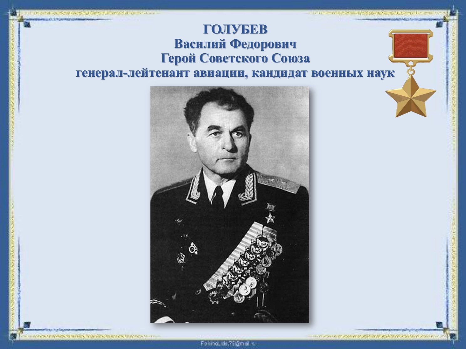 Слайд10