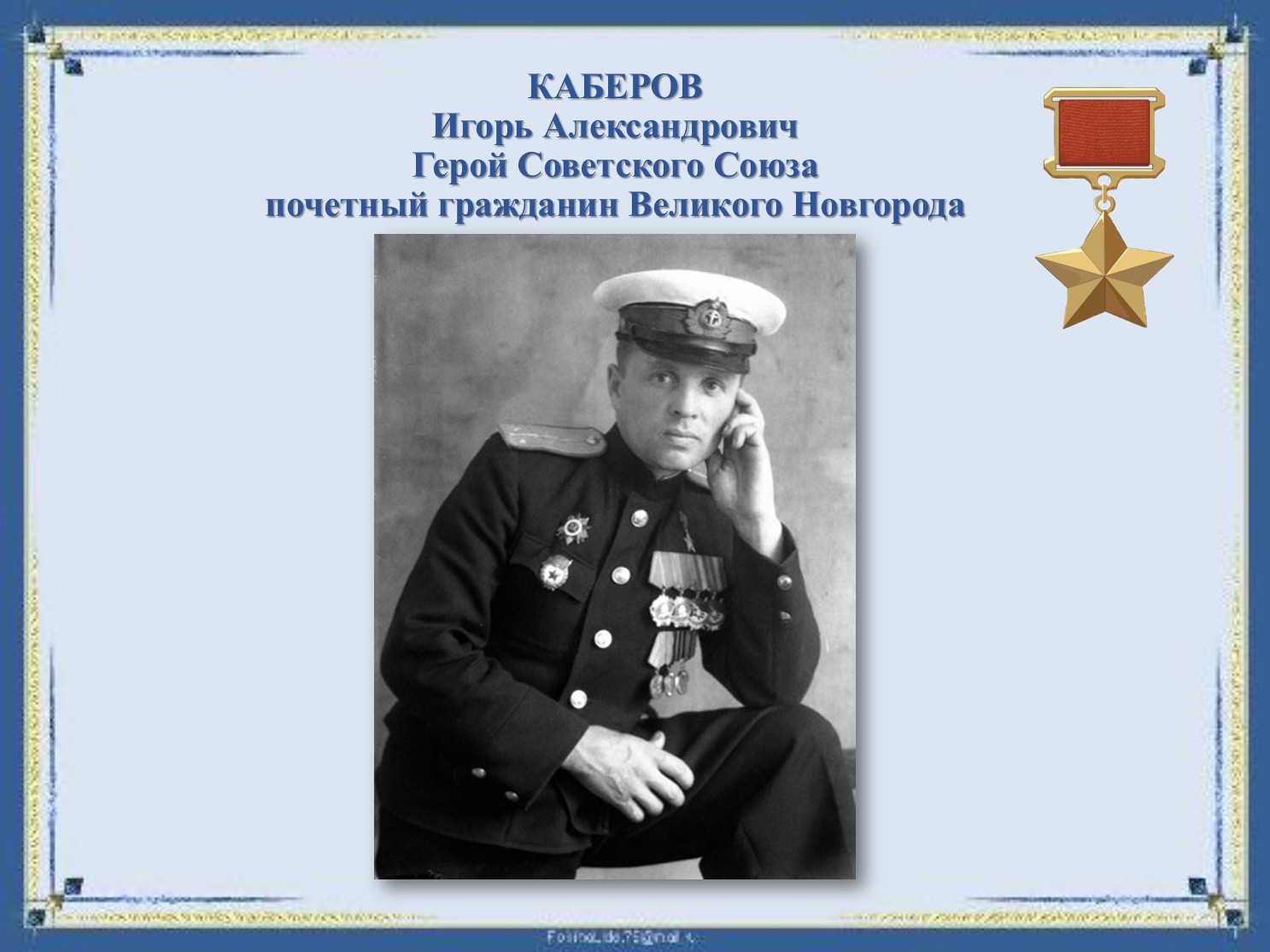 Слайд14