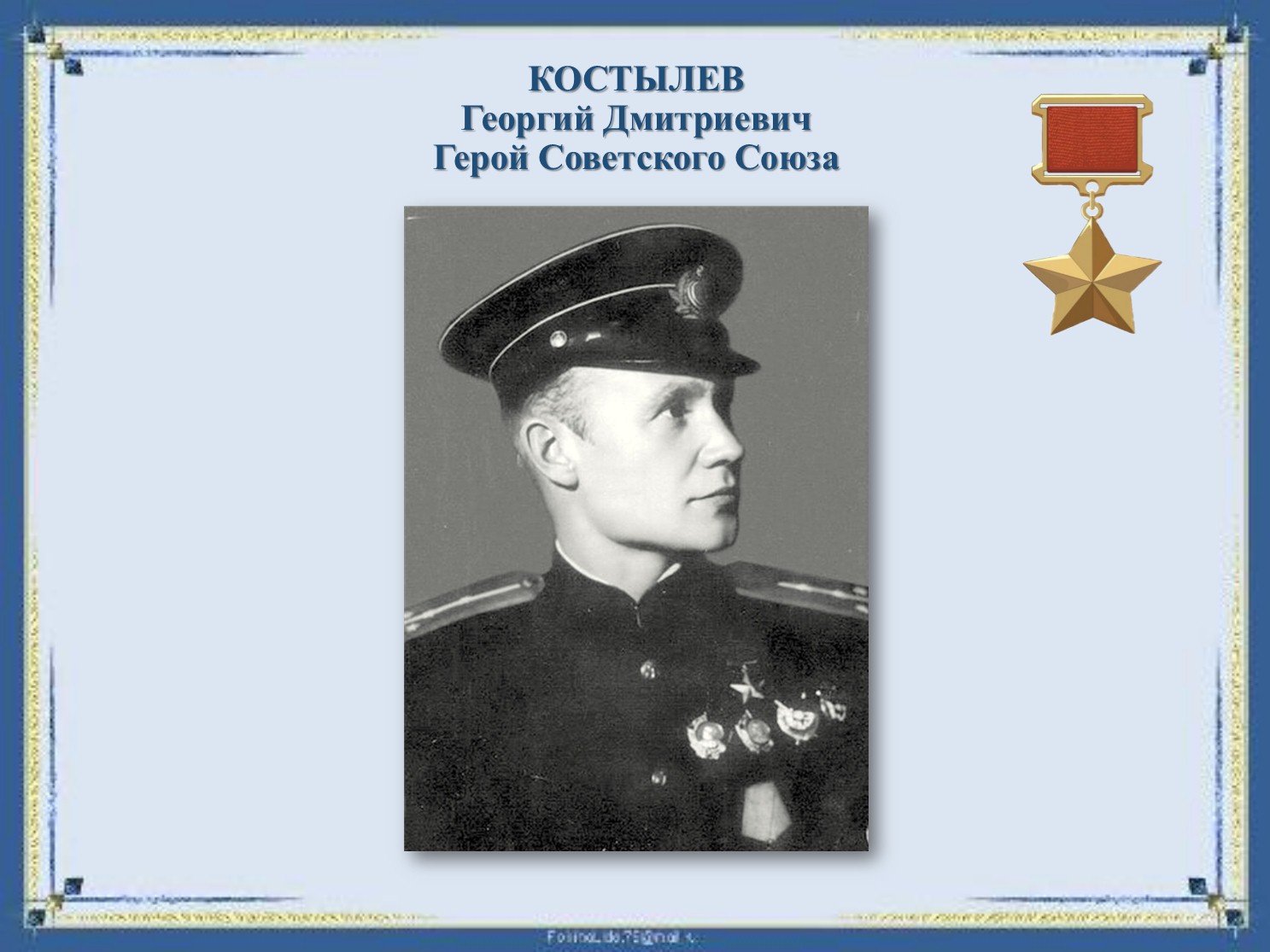 Слайд2