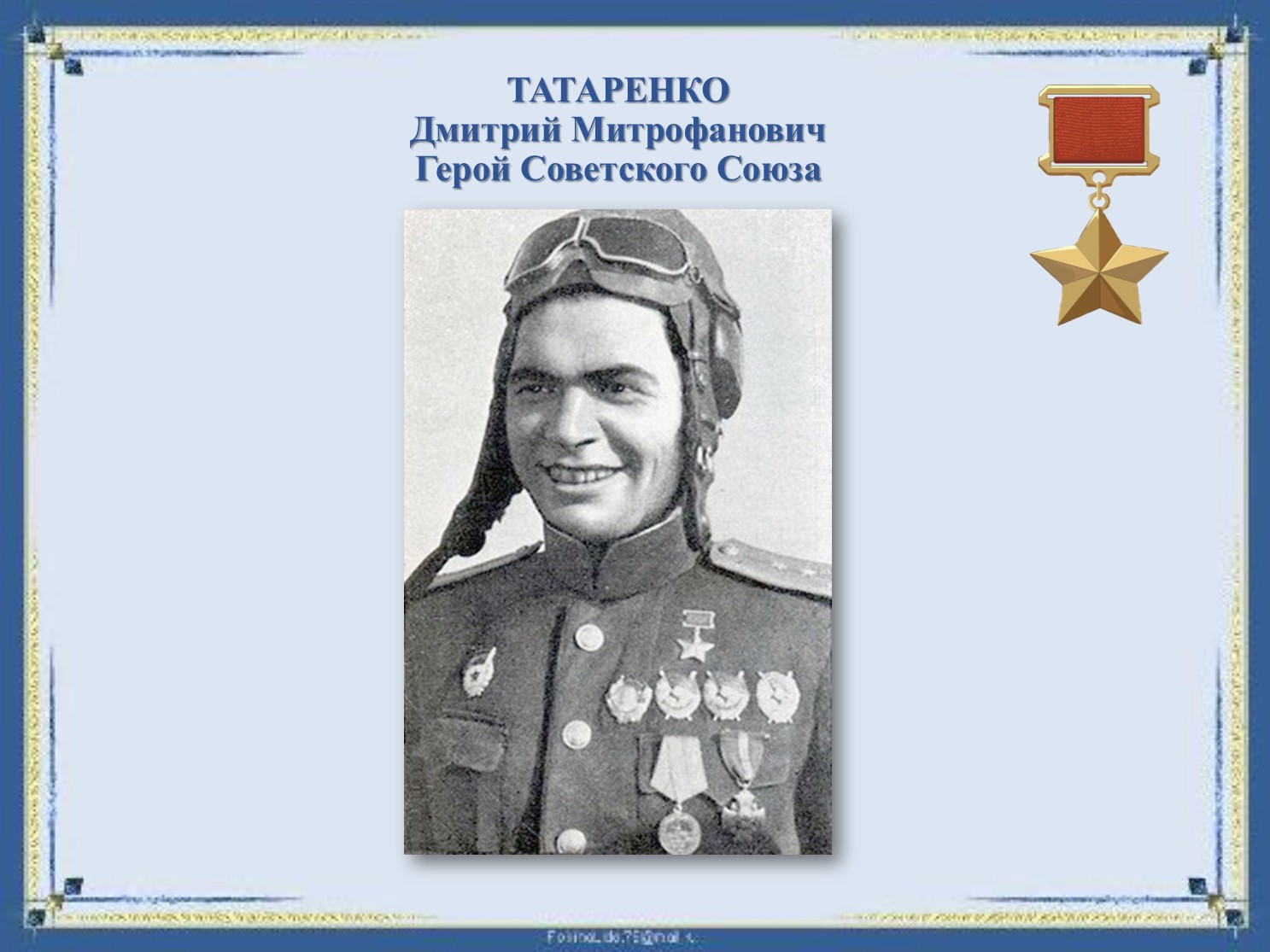 Слайд25