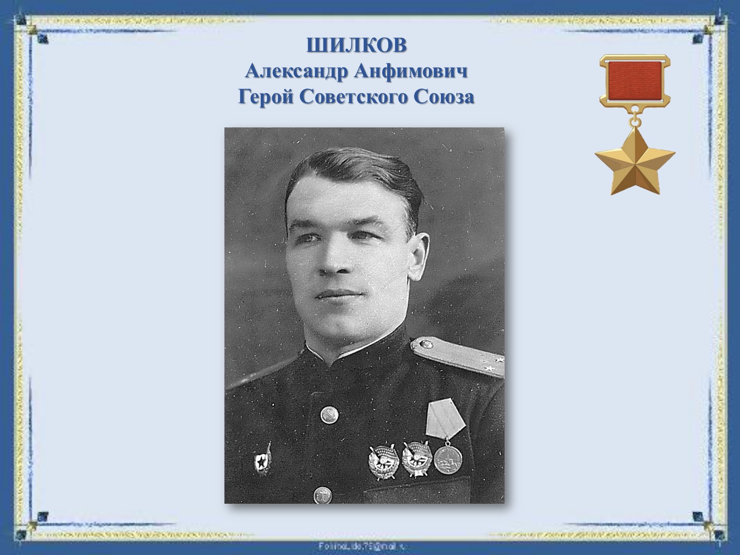 Слайд29